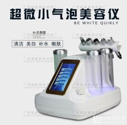 韩国小气泡清洁仪 美容院与工作室的焕肤神器